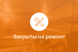 Сауна Банька с вениками в Домодедово